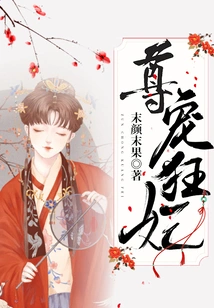 Respect and Pamper the Crazy Concubine