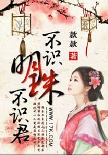 If You Don't Know the Pearl, You Don't Know the King