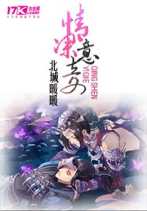 Deeply Affectionate Concubine