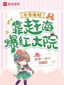 Qi Ling Fishing Village: the Compound Became Popular Due to Catching the Sea