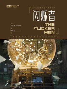 The Flicker (world Popular Science Fiction Series)