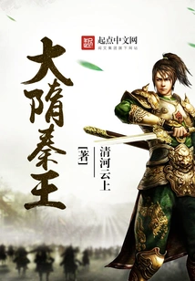 King of Sui Dynasty and Qin Dynasty