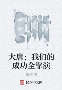 Datang: Our Success Depends Entirely on Acting