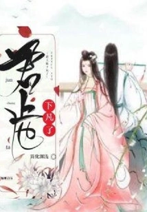 The King Has Descended to Earth