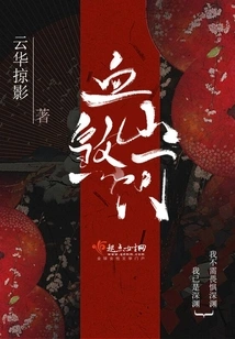 Bloody Mountains and Rivers