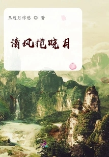 The Breeze Embraces the Dawn Moon