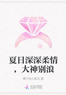 The Deep Tenderness of Summer, God, Don't Let it Wander