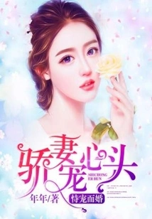 Marriage Based on Favor: Arrogant Wife Favors Her Heart