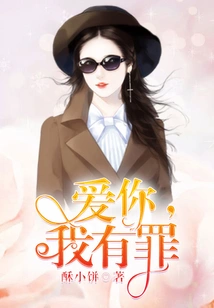 I'm Guilty of Loving You