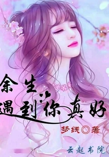 It's Great to Meet You for the Rest of My Life