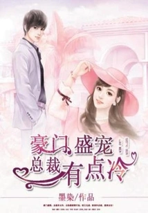 The Favor of a Wealthy Family: the President is a Bit Cold