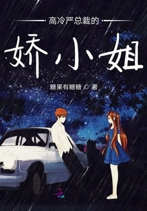 The Charming Lady of the Cold and Strict Ceo