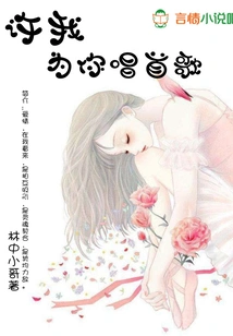 Allow Me to Sing a Song for You