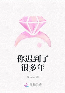 You Are Many Years Late