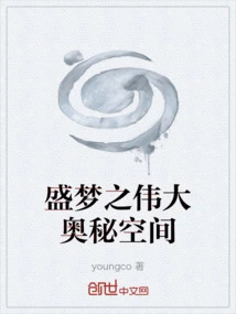 The Great Mysterious Space of Sheng Meng