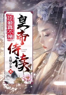 I'm Really Not the Emperor's Concubine