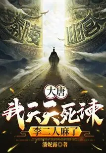 Datang: I Give Advice Every Day, and Li and I Are Numb