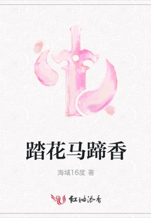 Water Chestnut Scent