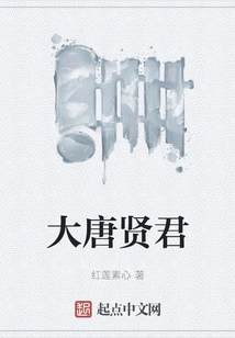 Xianjun of Tang Dynasty