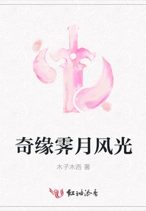 Strange Moon Scenery