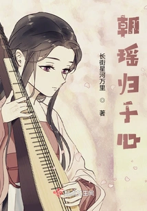 Chaoyao Returns to the Heart