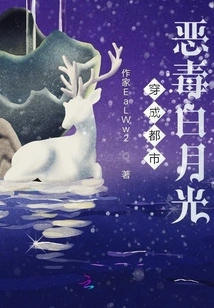 Through the Vicious White Moonlight of Chengdu