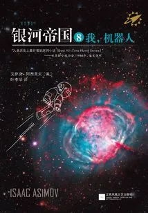 Galactic Empire 8: I, Robot