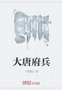 Tang Dynasty Soldiers