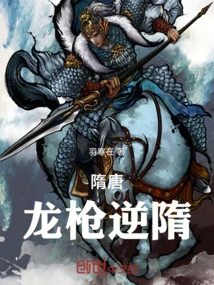 Sui and Tang Dynasties: Dragon Spear Against Sui Dynasty