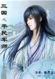 Civilian Military Advisor of the Three Kingdoms