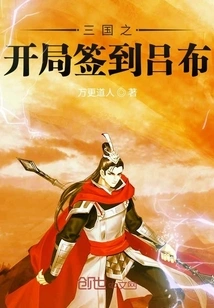 Lu Bu Signed at the Beginning of the Three Kingdoms