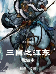 I Call the Shots in Jiangdong of the Three Kingdoms