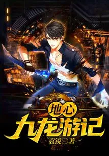 Travel Notes on Kowloon at the Center of the Earth