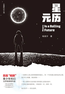 Astronomical Calendar