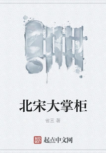 Great Shopkeeper of the Northern Song Dynasty