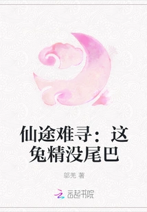 The Road to Immortality is Hard to Find: This Rabbit Spirit Has No Tail