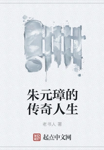 Zhu Yuanzhang's Legendary Life