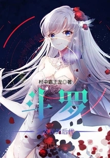 Descendants of Peasants of Douluo