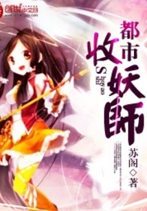 Urban Demon Collector