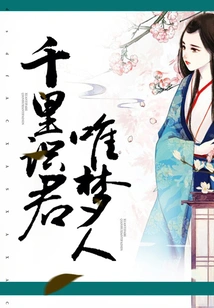 Knowing You from a Thousand Miles Away is Just a Dreamer