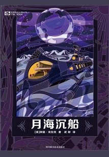 Shipwreck on the Moon Sea