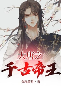 Emperors of the Tang Dynasty