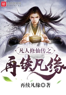 A Mortal's Story of Immortality and Renewal of Mortal Destiny