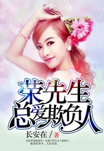 Mr. Rong Always Likes to Bully People