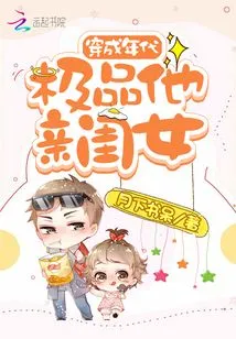 Dressed as the Best of the Era, His Own Daughter