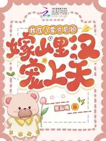 I Became a Stepmother in the 1980s, Married to a Man from the Mountains and Loved by Heaven