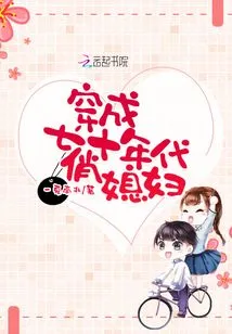 Dressed Like a Pretty Daughter-in-law from the 1970s