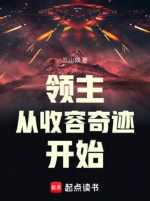 Lord: Starting with the Miracle of Containment