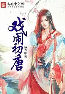 Drama in the Early Tang Dynasty