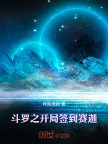 Douluo's Opening Sign to Saka